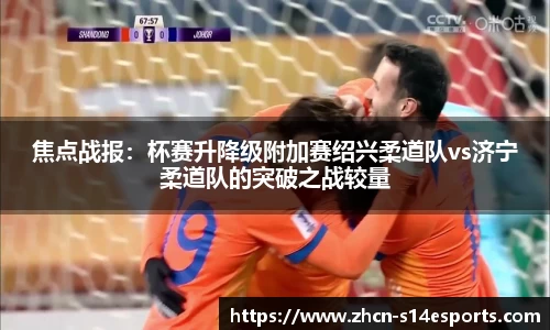 英雄联盟S14赛季竞猜中心