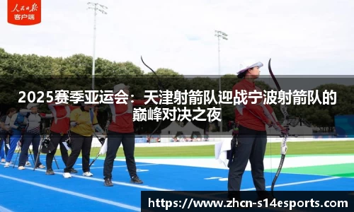 英雄联盟S14赛季竞猜中心