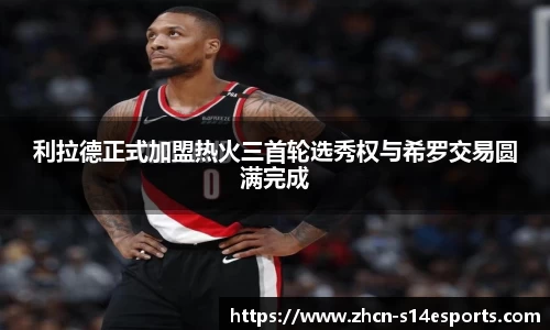 英雄联盟S14赛季竞猜中心